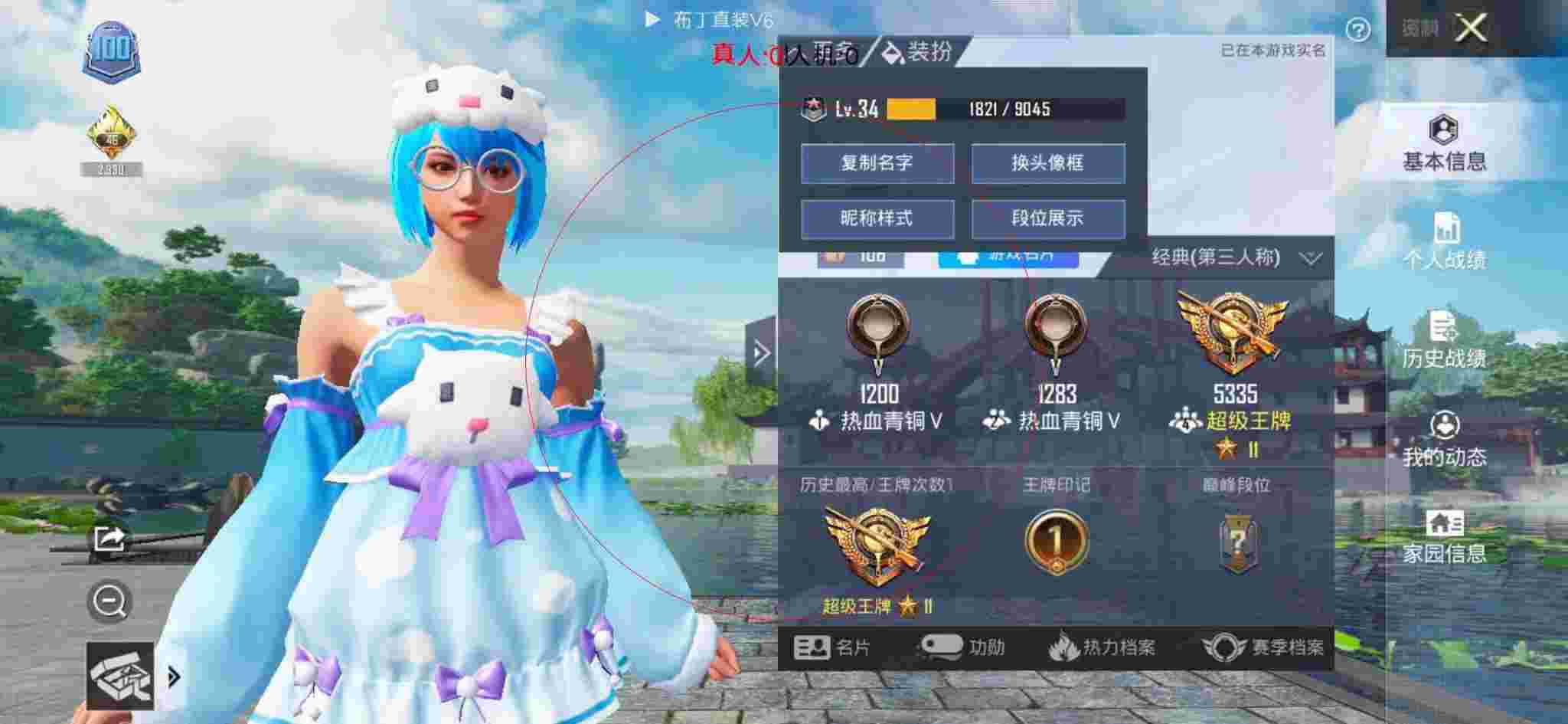 和平精英布丁直装透视 - 和平精刷点卷助手辅助预览图